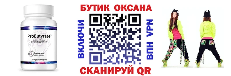 Купить Жуковка Бутират оксибутират