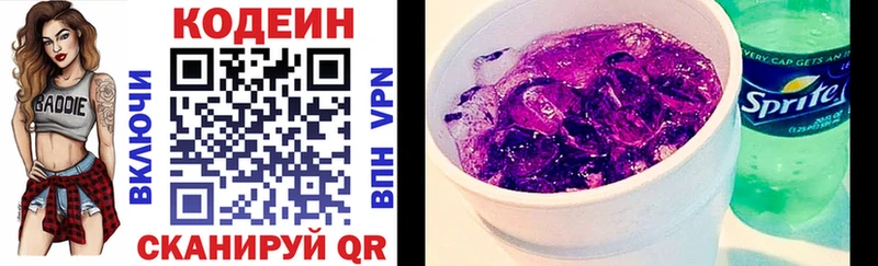 Купить где  Жуковка  Codein напиток Lean (лин) 