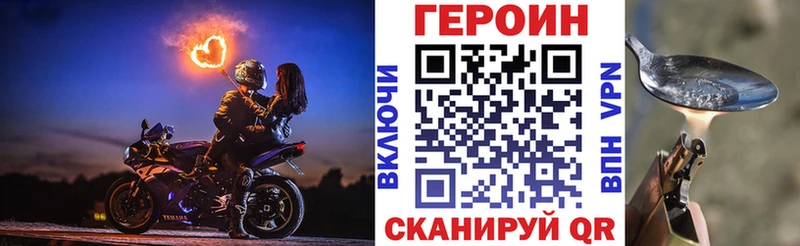 Героин Афган  Купить закладки  Жуковка 
