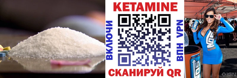Кетамин VHQ  Купить  Жуковка 