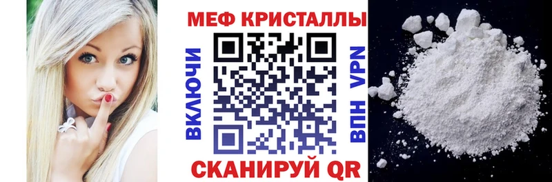 МЕФ мяу мяу  Купить где  Жуковка 