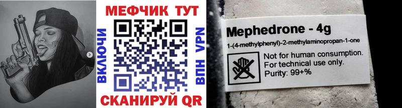 Меф мяу мяу  Жуковка